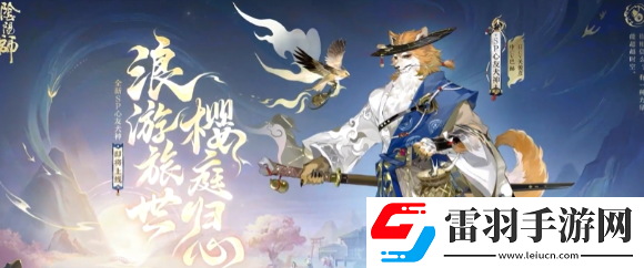 陰陽師八周年式神強(qiáng)度分析