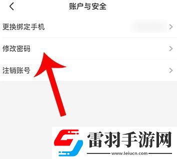智慧樹(shù)家長(zhǎng)版怎么修改密碼智慧樹(shù)家長(zhǎng)版修改密碼的方法