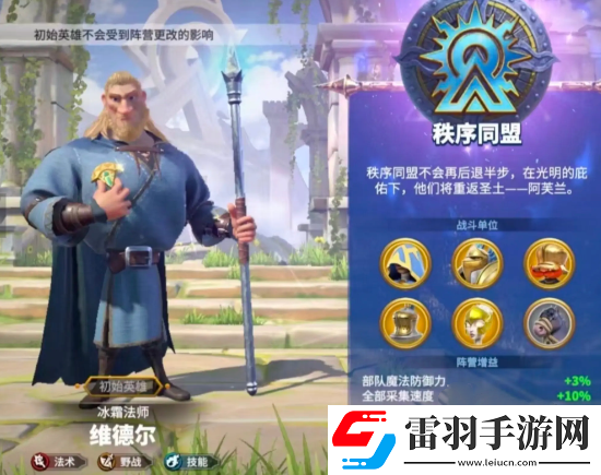 萬龍覺醒什么種族厲害