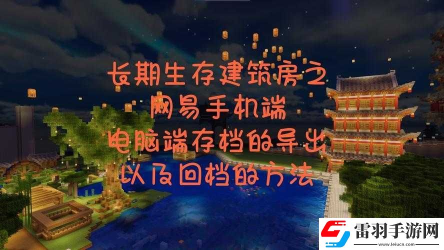 我的世界存檔使用及位置