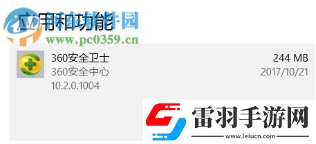 解決win101709打不開開始菜單、任務(wù)欄的方法
