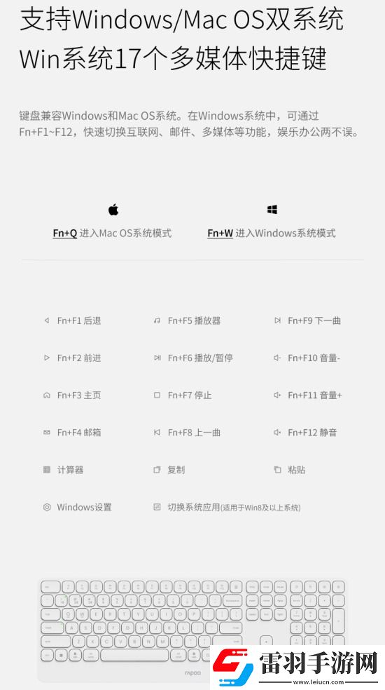 78&99&110鍵簡便設(shè)備切換詳解雷柏刀鋒系列2024版多模無線鍵盤性能參數(shù)