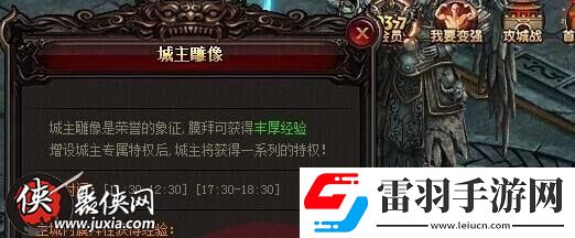 雷霆之怒膜拜城主雷霆之怒膜拜城主有多少經(jīng)驗