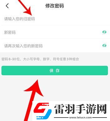 智慧樹(shù)家長(zhǎng)版怎么修改密碼智慧樹(shù)家長(zhǎng)版修改密碼的方法