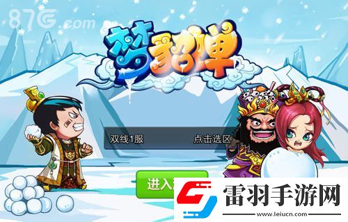 夢貂蟬人氣玩法新鮮出爐