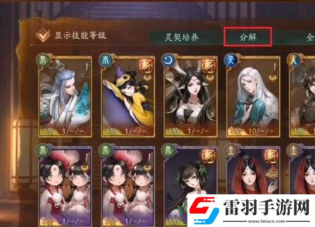 神都夜行錄