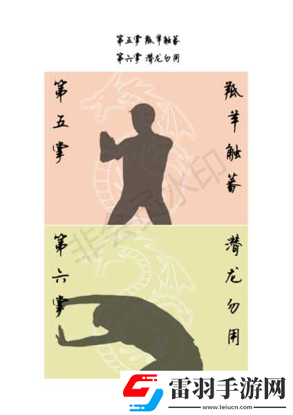 俠客風云傳降龍十八掌獲得方法降龍十八掌怎么學習