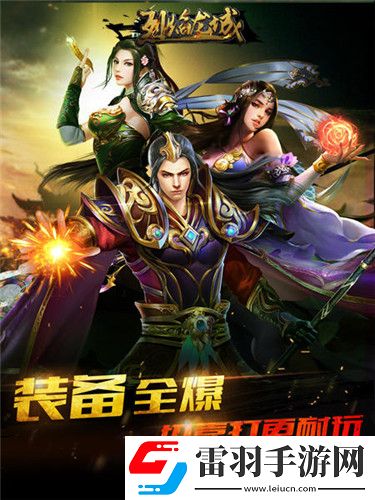 烈焰龍城新春賀歲吃雞PK載譽(yù)而來