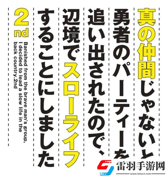 漫改動畫真正的伙伴第二季先導視覺圖現已公布