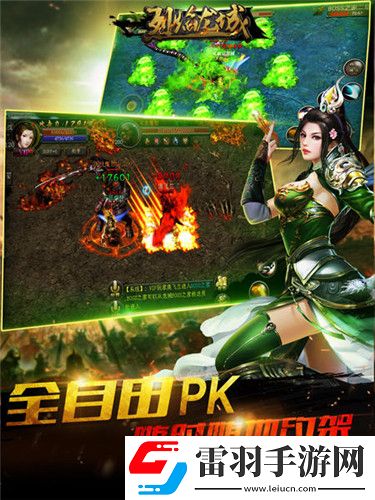 烈焰龍城新春賀歲吃雞PK載譽(yù)而來