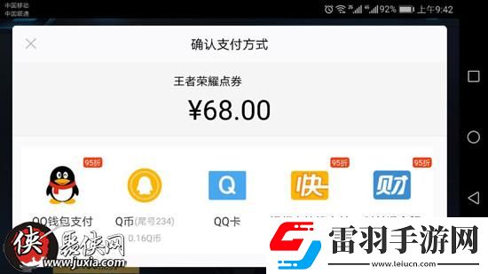王者榮耀6月29日更新后不能用微信支付的官方回復(fù)