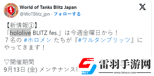 坦克世界聯(lián)動hololive7位人氣虛擬偶像亂入?yún)?zhàn)