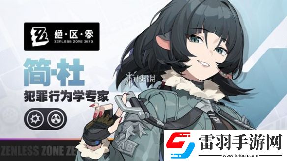 絕區(qū)零簡杜異常紊亂隊(duì)怎么搭配
