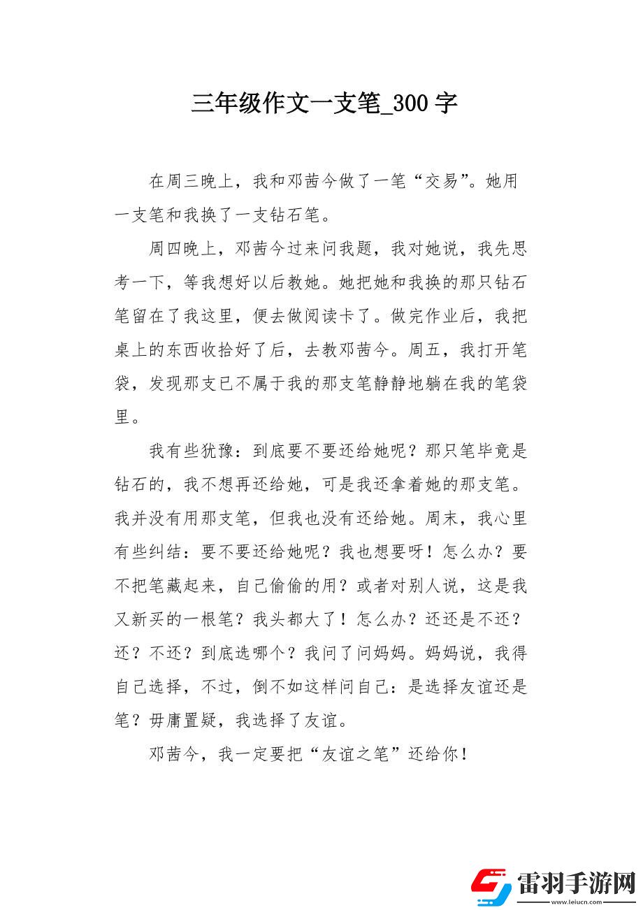 “一題之差