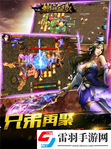 烈焰龍城新春賀歲吃雞PK載譽(yù)而來