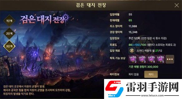 dnf手游護(hù)石符文怎么獲得
