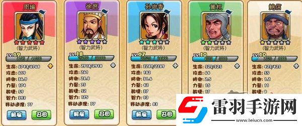 群英斗武將獲得方式及星級詳細(xì)介紹