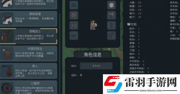 羅德里家庭背景選哪個好