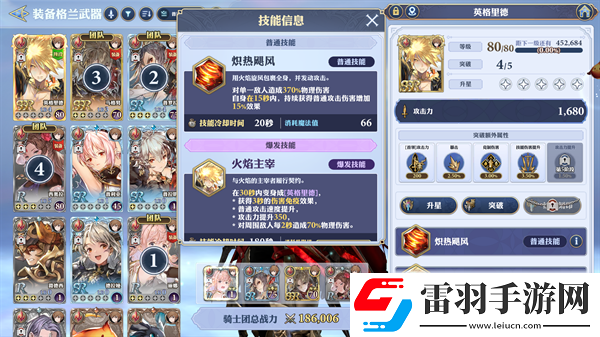 劍與騎士團(tuán)神器推薦最強(qiáng)武器搭配推薦