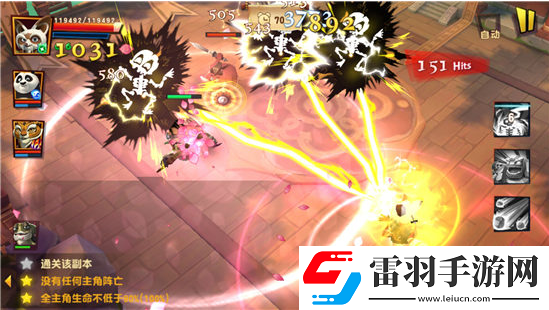 功夫熊貓3手游