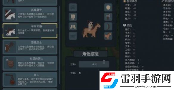 羅德里家庭背景選哪個好
