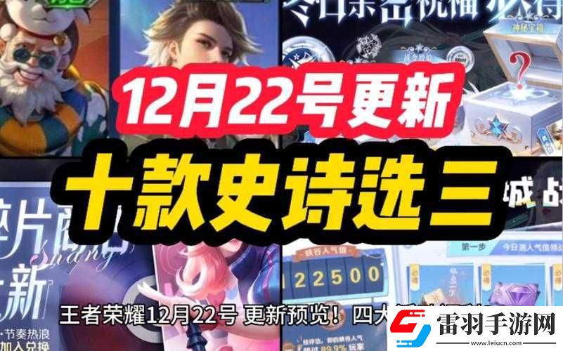 王者榮耀