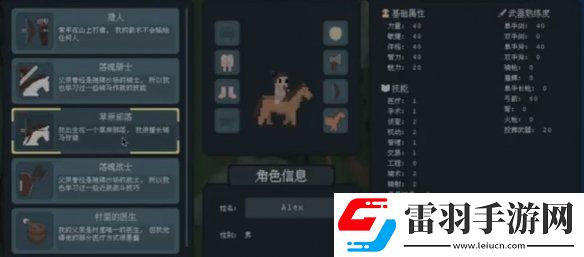 羅德里家庭背景選哪個好