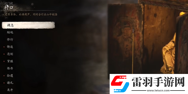 黑神話悟空梭羅瓊芽怎么獲得