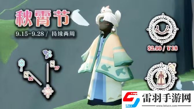 光遇秋宵節(jié)活動有哪些秋宵節(jié)活動玩法介紹
