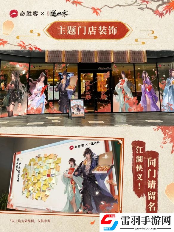 游戲圈怨種親友誰排第一逆水寒玩家吃個必勝客遭遇友盡危機