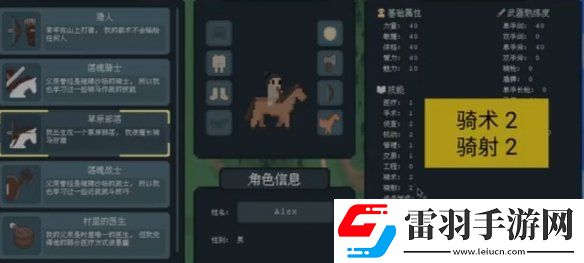 羅德里家庭背景選哪個好