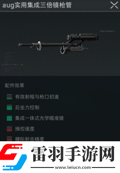 三角洲行動(dòng)AUG改裝技巧
