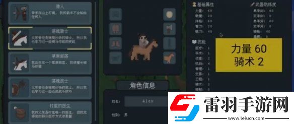 羅德里家庭背景選哪個好