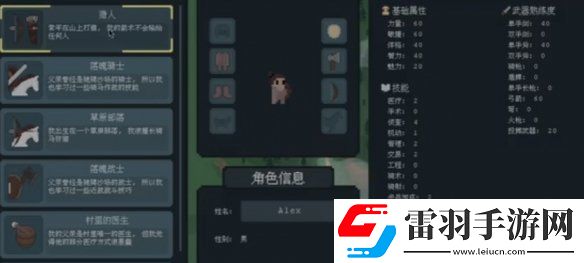 羅德里家庭背景選哪個好