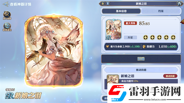 劍與騎士團(tuán)神器推薦最強(qiáng)武器搭配推薦