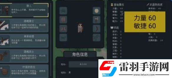 羅德里家庭背景選哪個好