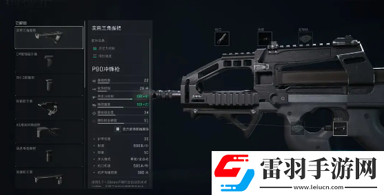 三角洲行動(dòng)P90配槍搭配