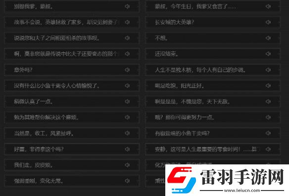 王者榮耀全英雄臺詞大全