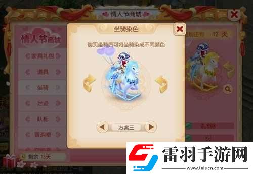夢(mèng)幻西游手游雙人坐騎搖搖馬獲取方式簡(jiǎn)介