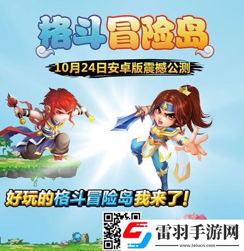 格斗冒險島發(fā)力的地鐵營銷