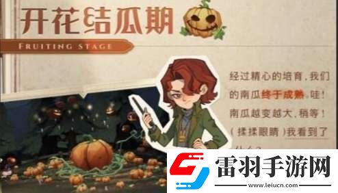 哈利波特魔法覺醒社團(tuán)南瓜種植活動