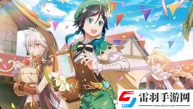原神風(fēng)花節(jié)什么時(shí)候開(kāi)啟