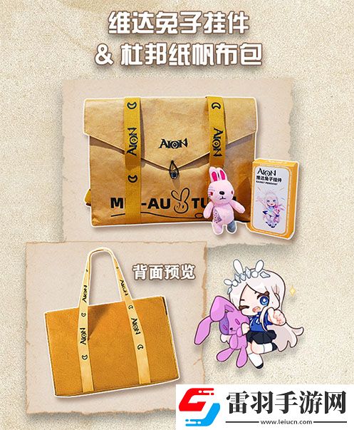 永恒之塔聯(lián)名真老大房推出定制月餅禮盒共赴奇幻冒險(xiǎn)之旅