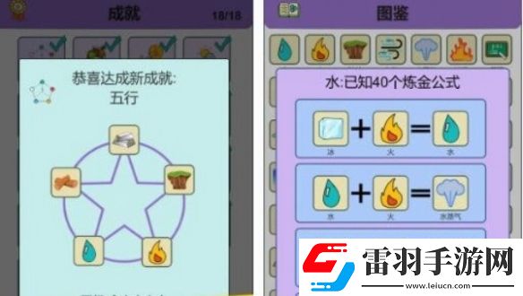 簡單的煉金術(shù)發(fā)明系列合成公式大全