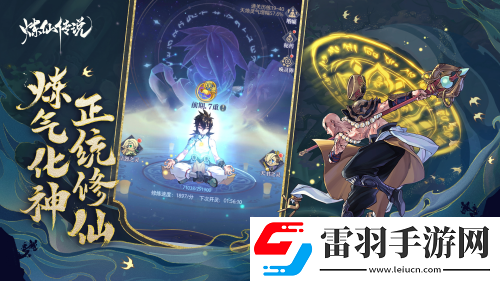 殺進(jìn)暑期檔煉仙傳說或?qū)⒊蔀閲L(fēng)手游黑馬