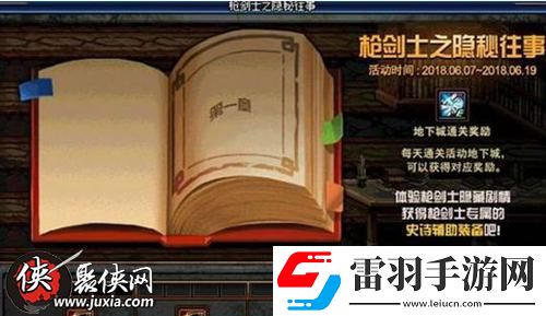 dnf蘊含回憶的懷表怎么得dnf蘊含回憶的懷表獲取方法介紹