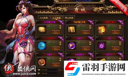 折扣大甩賣8090戰(zhàn)神風(fēng)云云游商城道具多