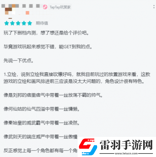 殺進(jìn)暑期檔煉仙傳說或?qū)⒊蔀閲L(fēng)手游黑馬