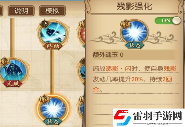 航海王燃燒意志青年雷利裝備