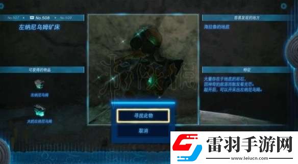 塞爾達(dá)傳說王國之淚快速電池升級方法